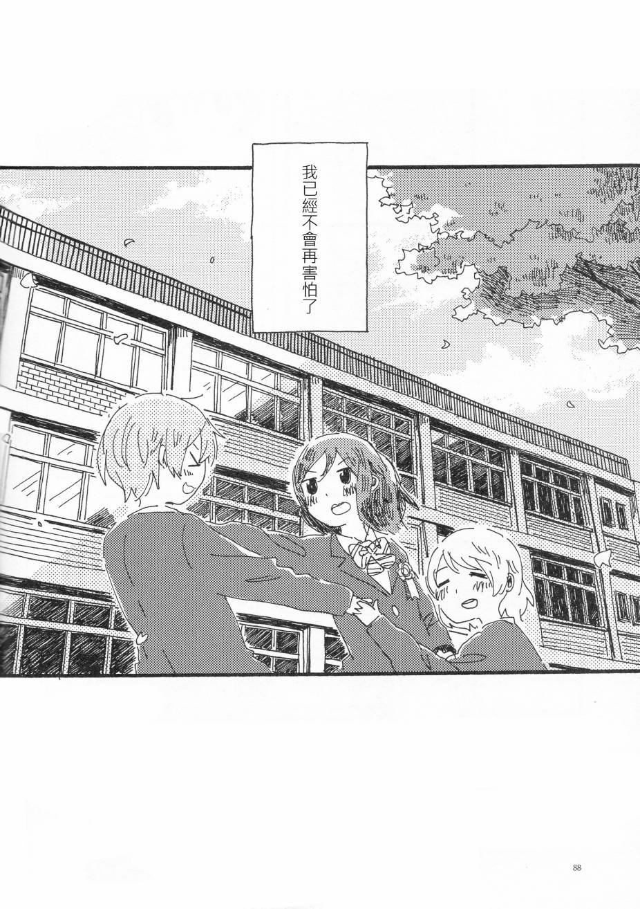 LoveLive輪郭をなぞる下編 花と横顔