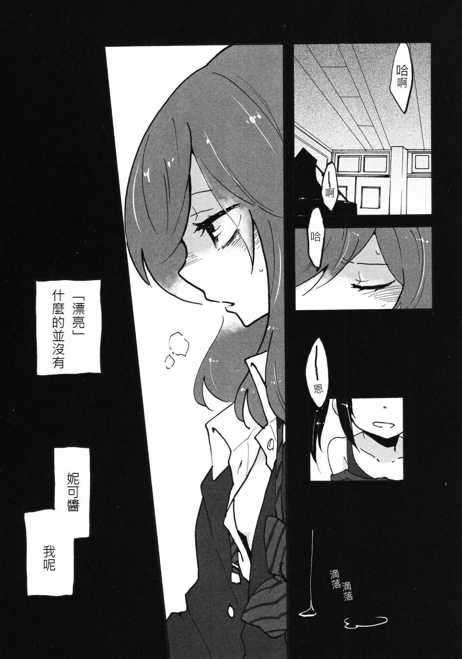 LoveLive(C85)1°C