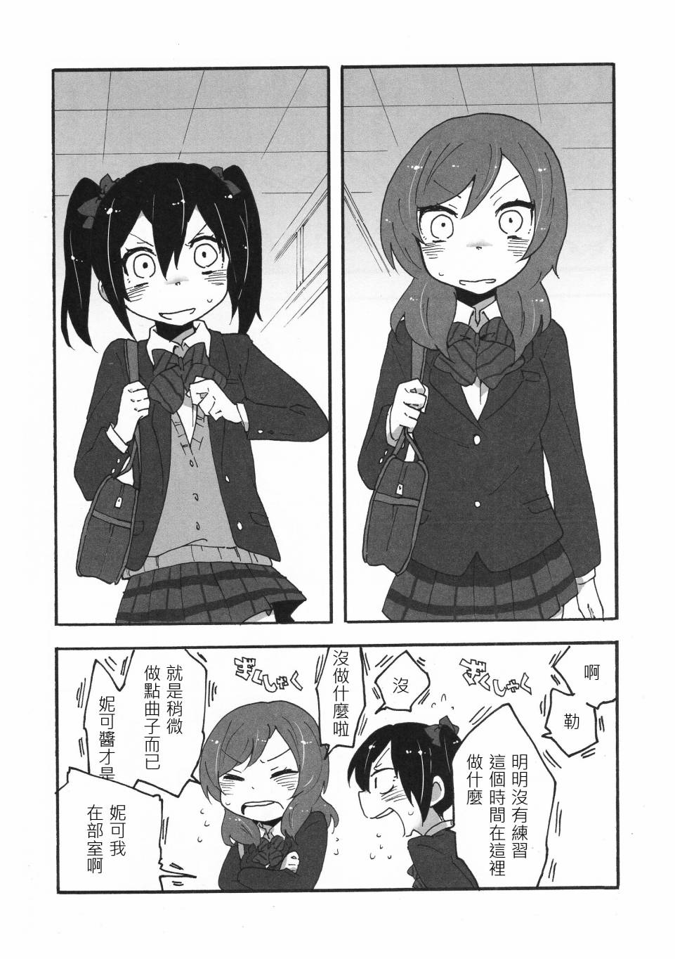 LoveLive(C85)1°C