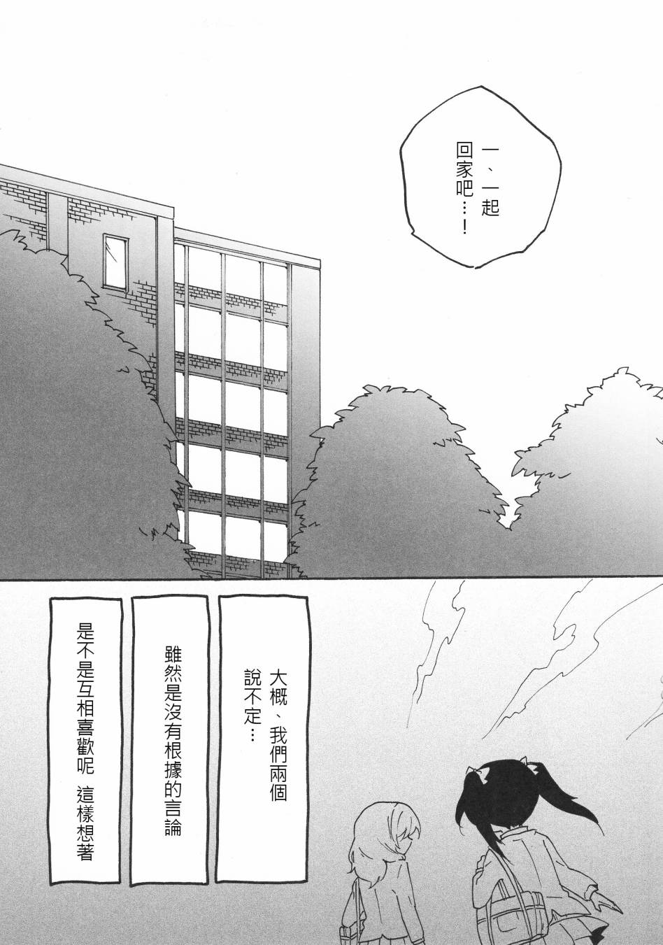 LoveLive(C85)1°C