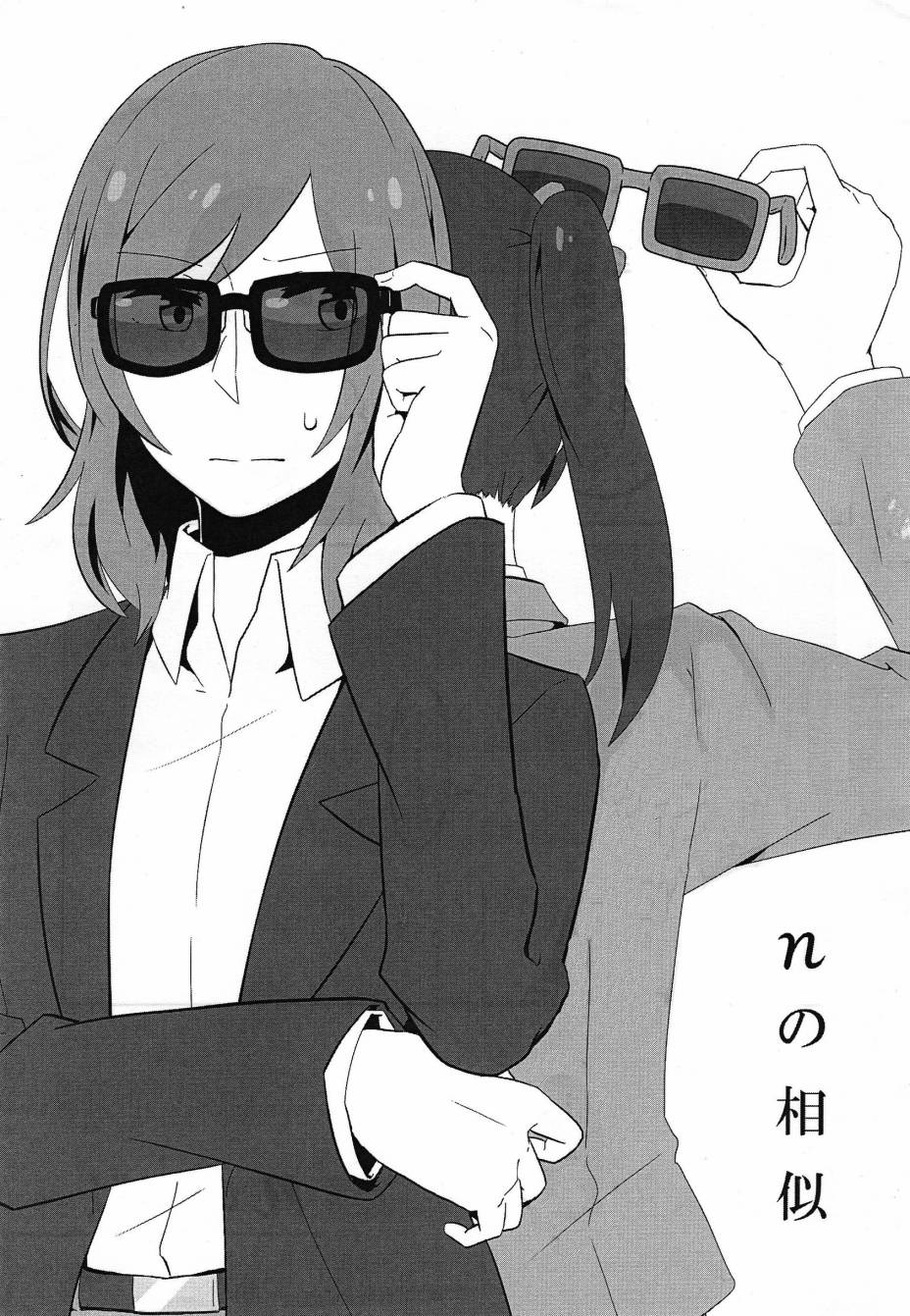 LoveLive(C88)ｎの相似