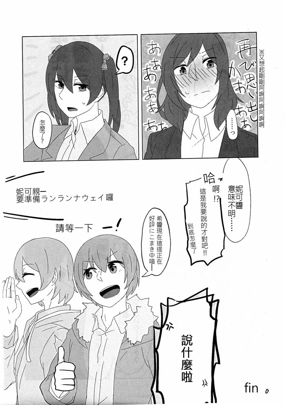 LoveLive(C88)ｎの相似