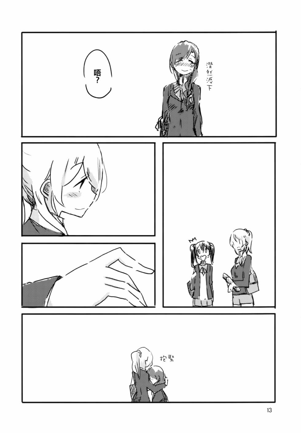 LoveLive以星星的速度去追赶01