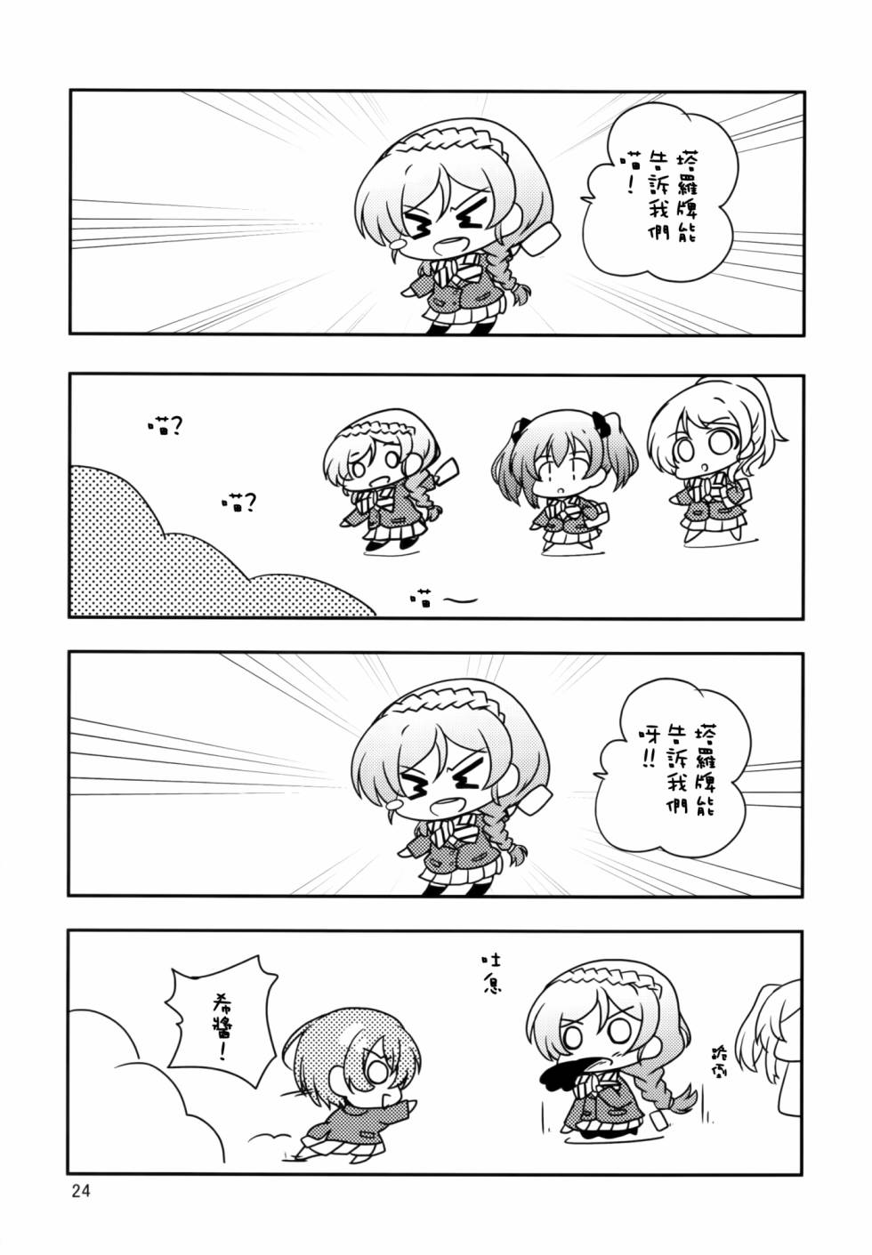 LoveLive以星星的速度去追赶01