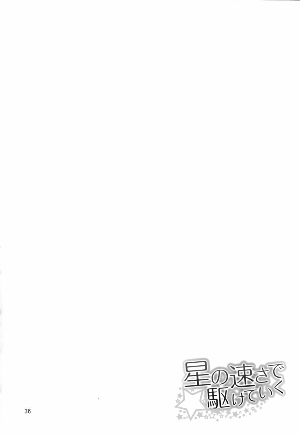 LoveLive以星星的速度去追赶01