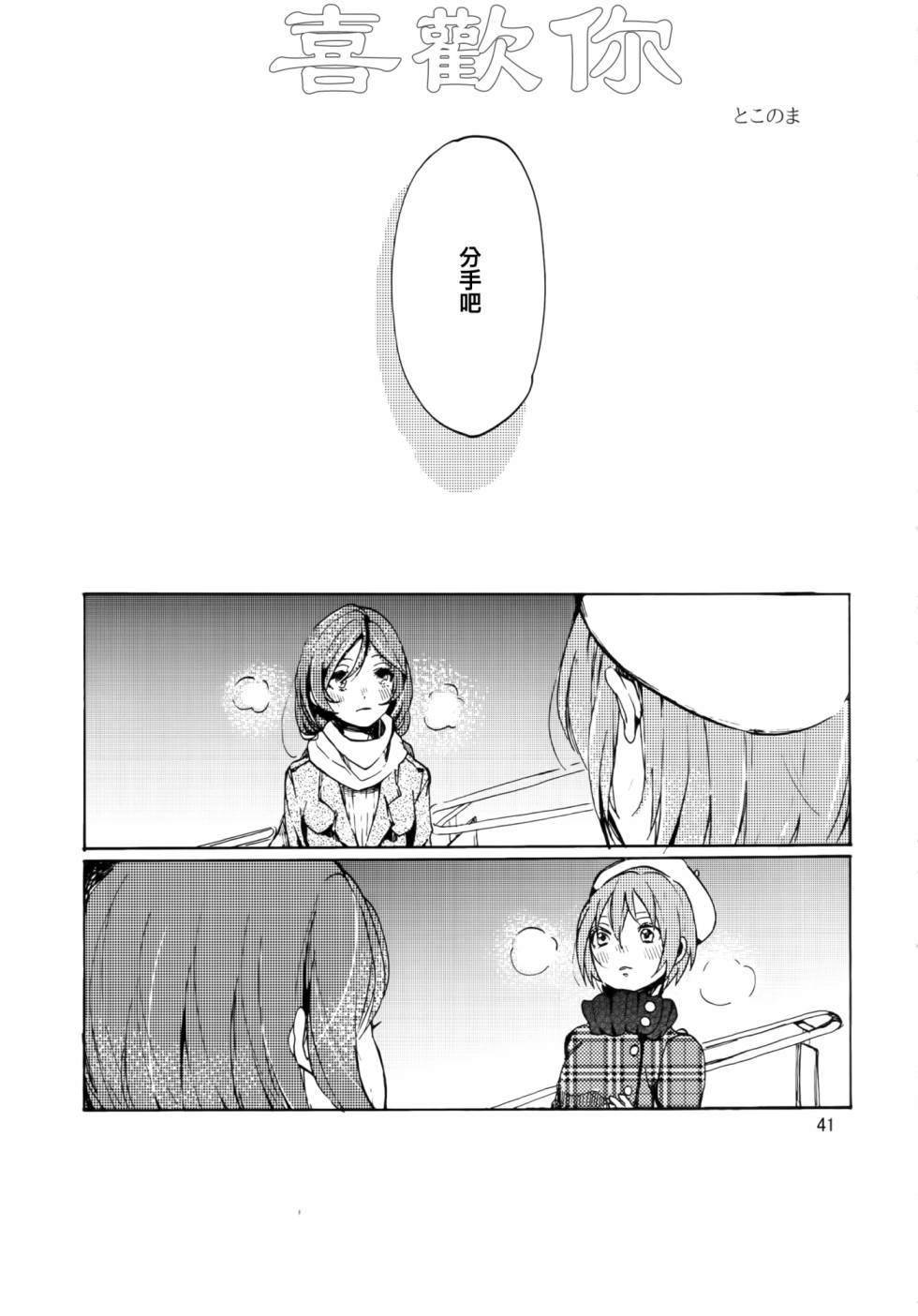 LoveLive以星星的速度去追赶01