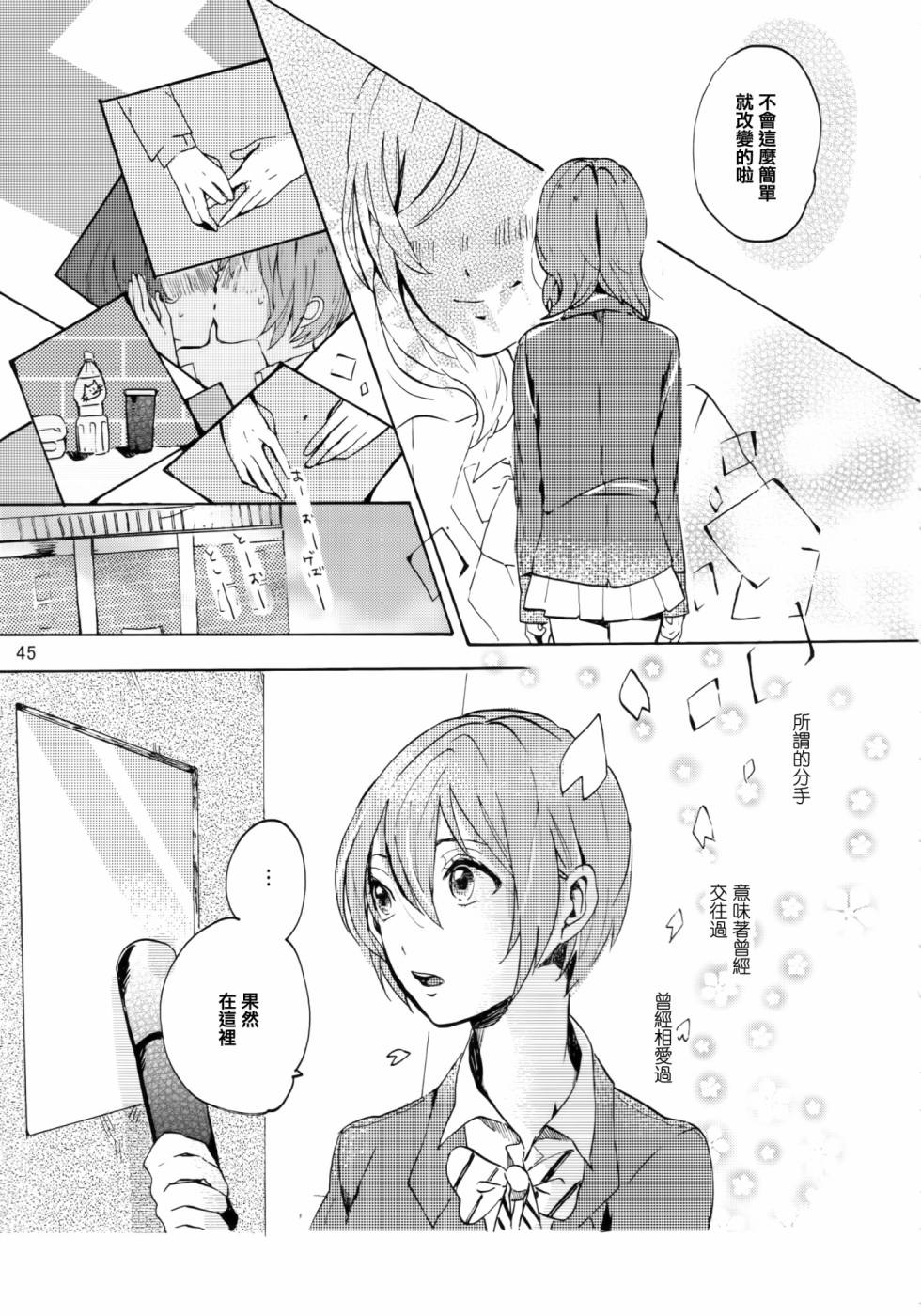 LoveLive以星星的速度去追赶01