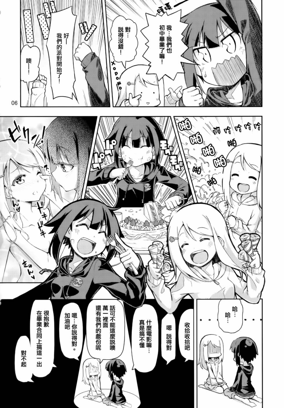 LoveLive以星星的速度去追赶01