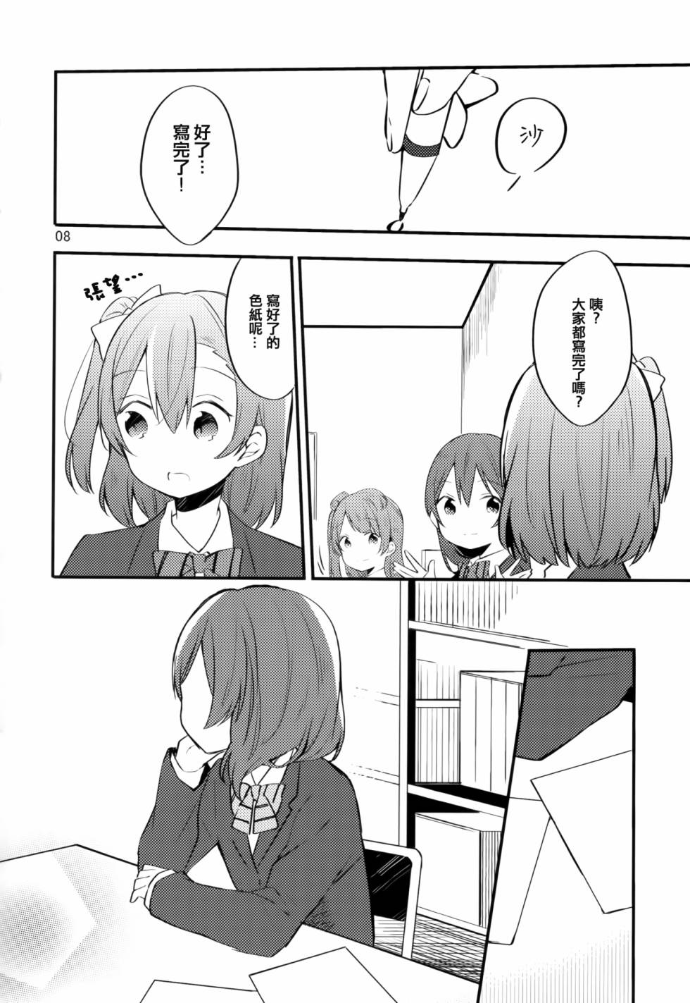 LoveLive以星星的速度去追赶01