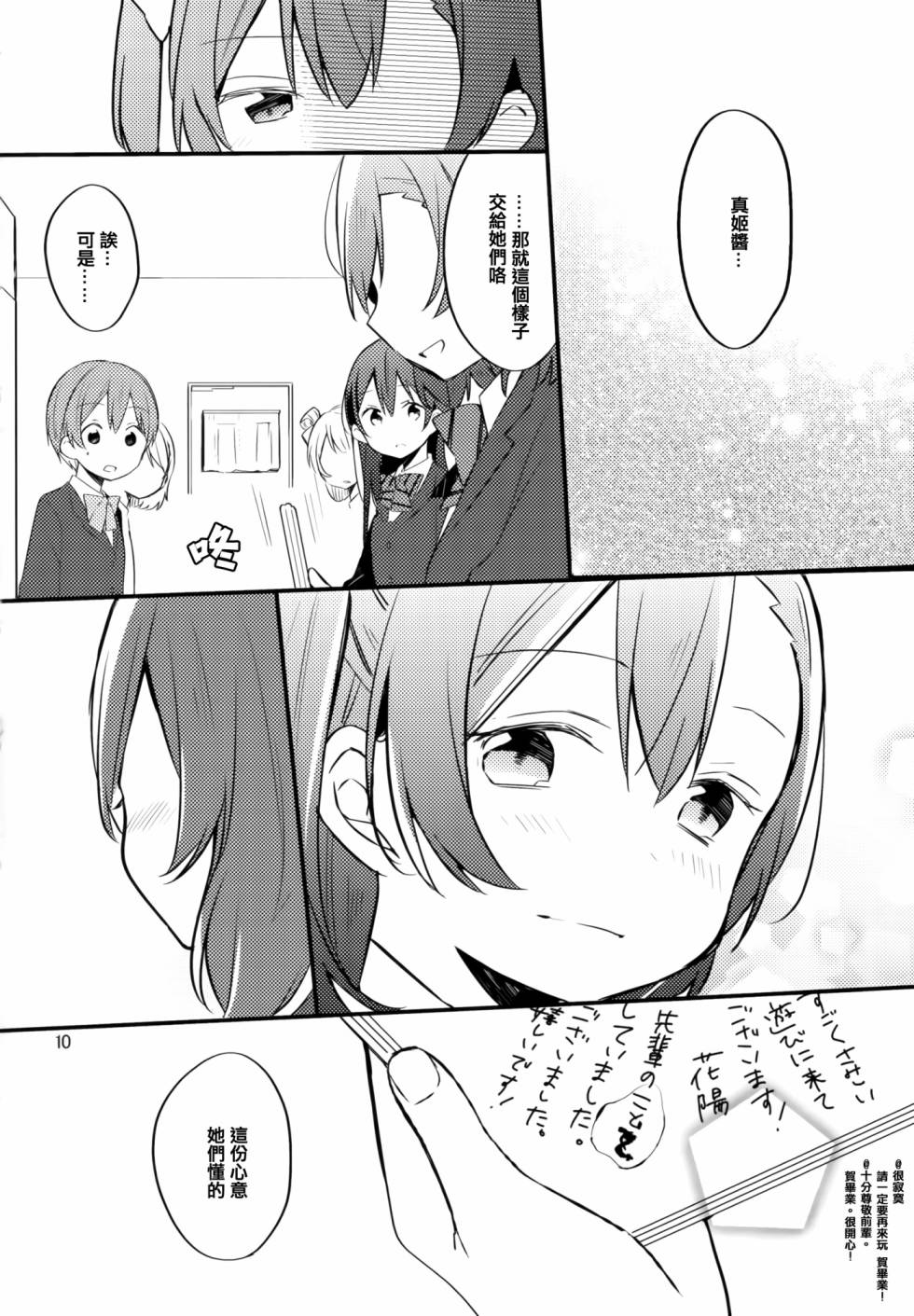 LoveLive以星星的速度去追赶01