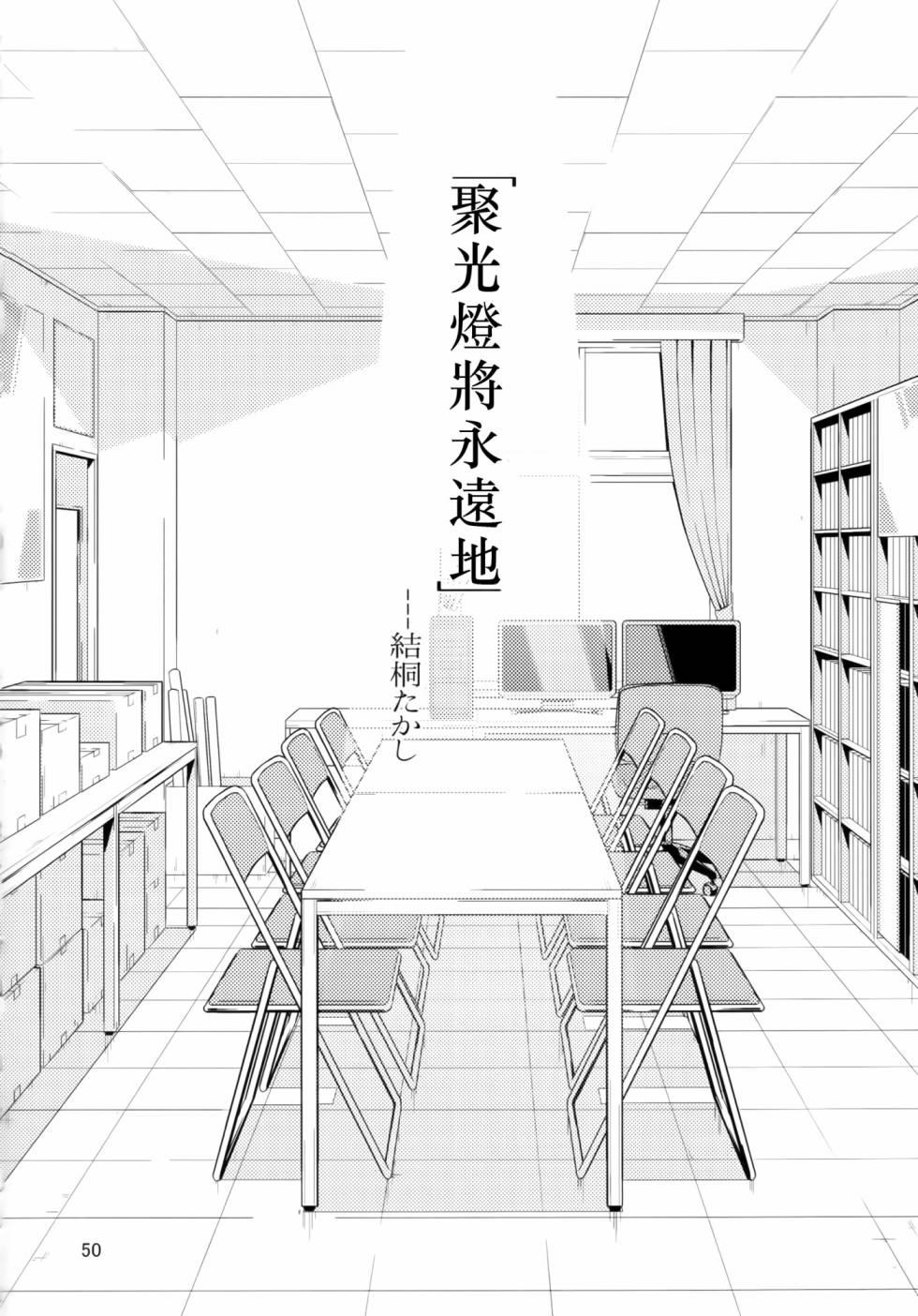 LoveLive以星星的速度去追赶02