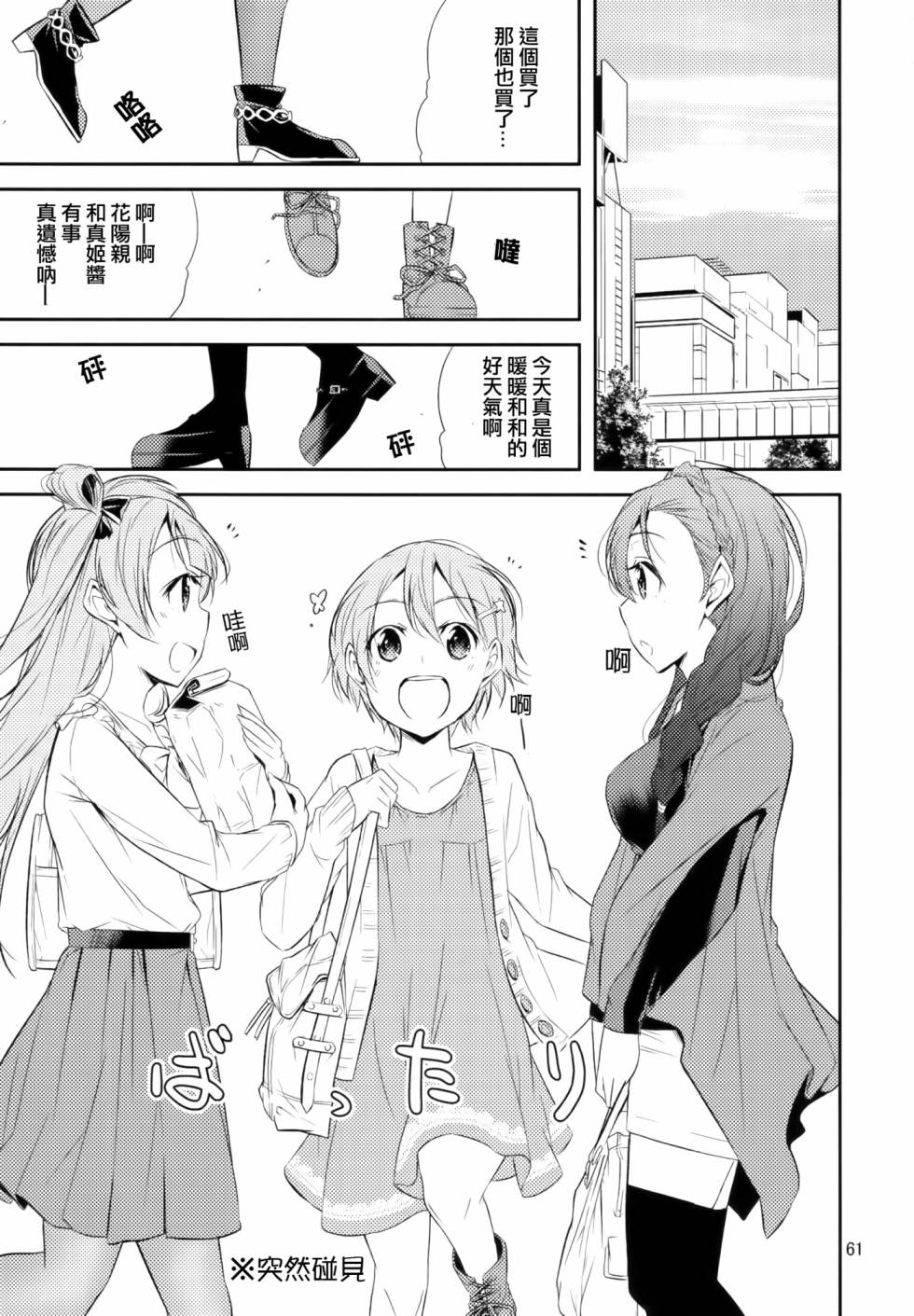 LoveLive以星星的速度去追赶02
