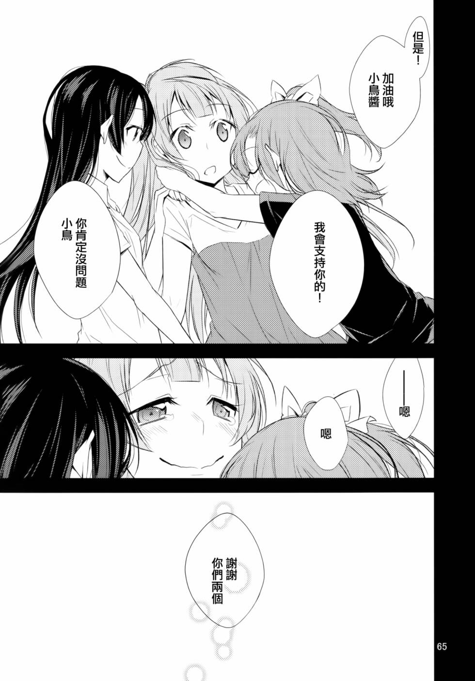 LoveLive以星星的速度去追赶02