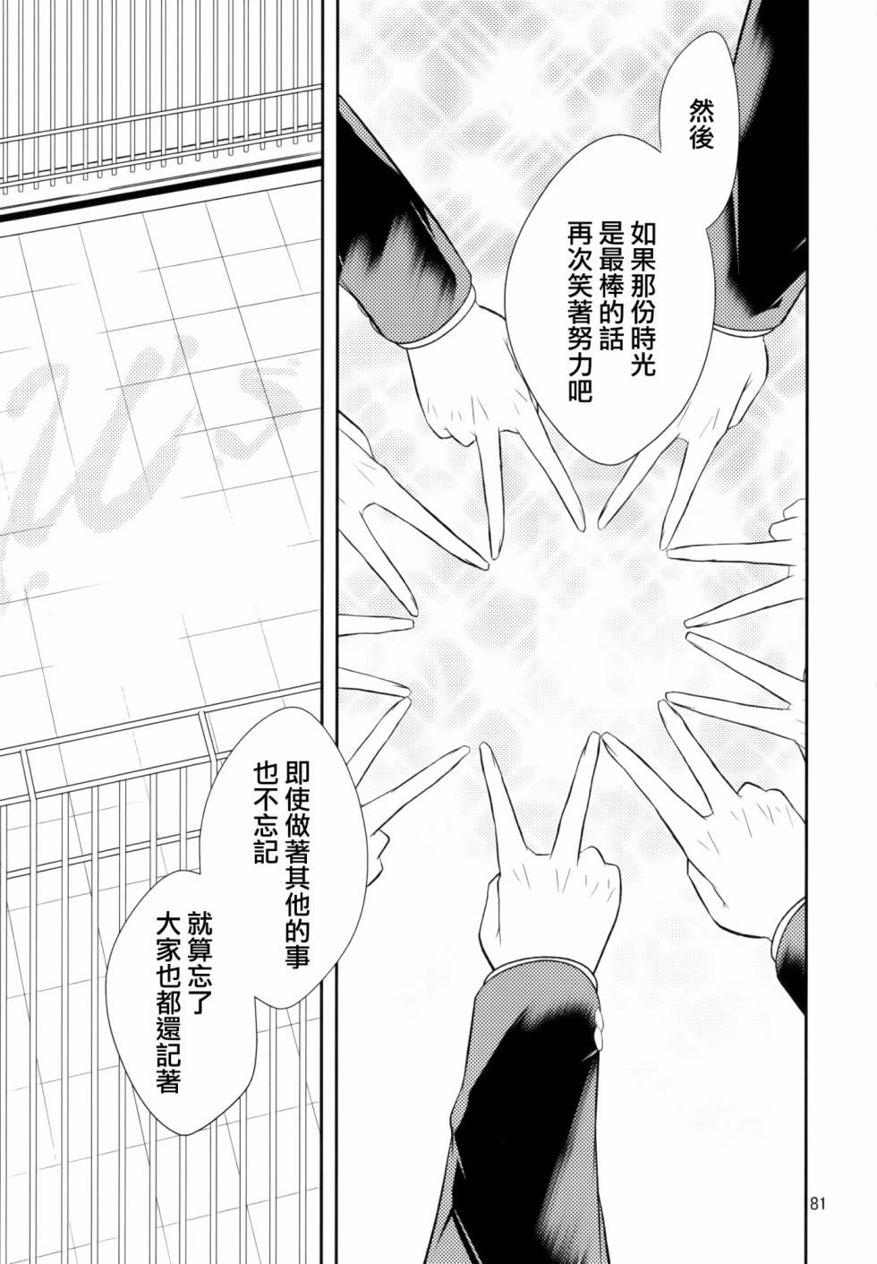 LoveLive以星星的速度去追赶02