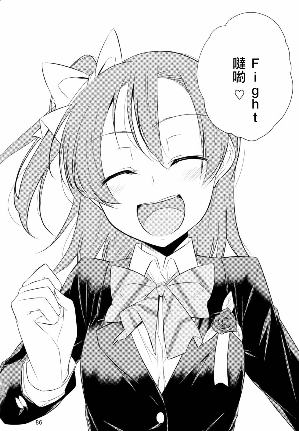 LoveLive以星星的速度去追赶02