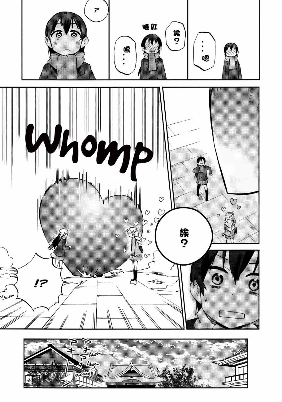 LoveLiveハートパニックことりちゃん❤