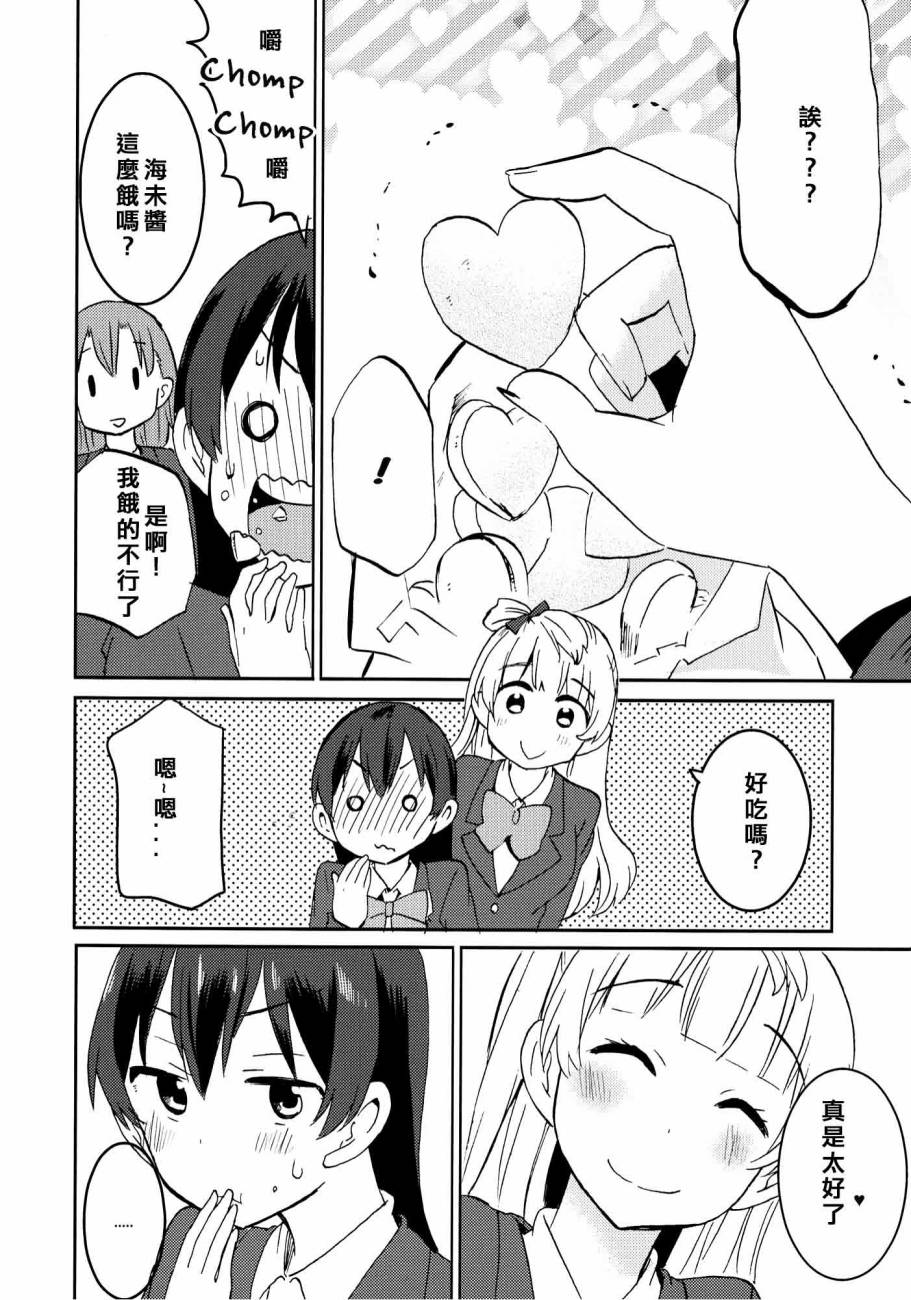 LoveLiveハートパニックことりちゃん❤