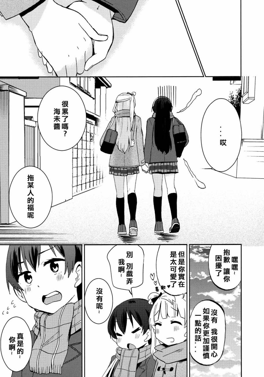 LoveLiveハートパニックことりちゃん❤
