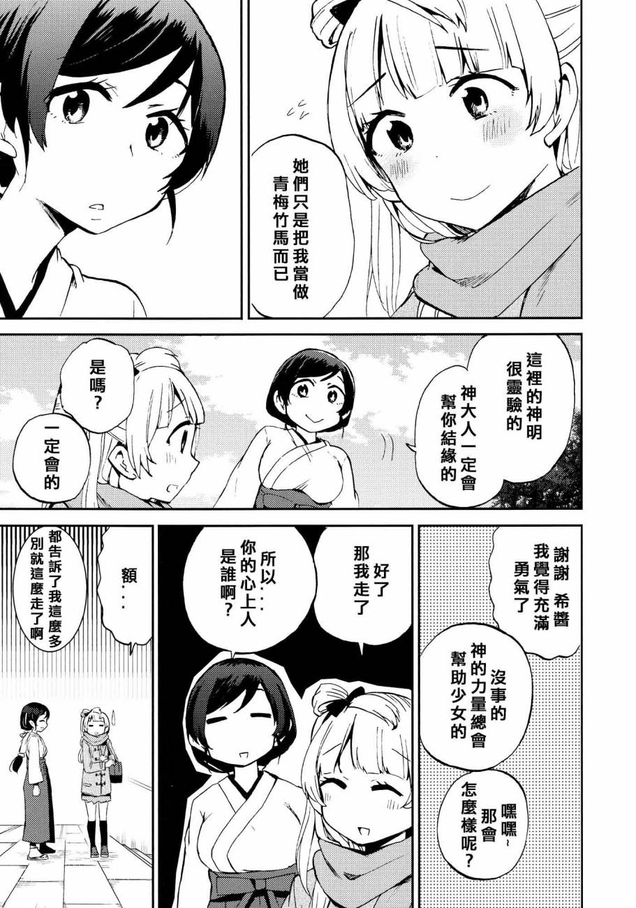 LoveLiveハートパニックことりちゃん❤