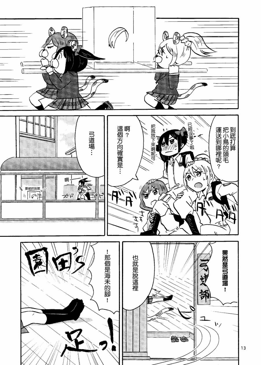 LoveLiveキューティーパンサーVSトラブルバスターズ