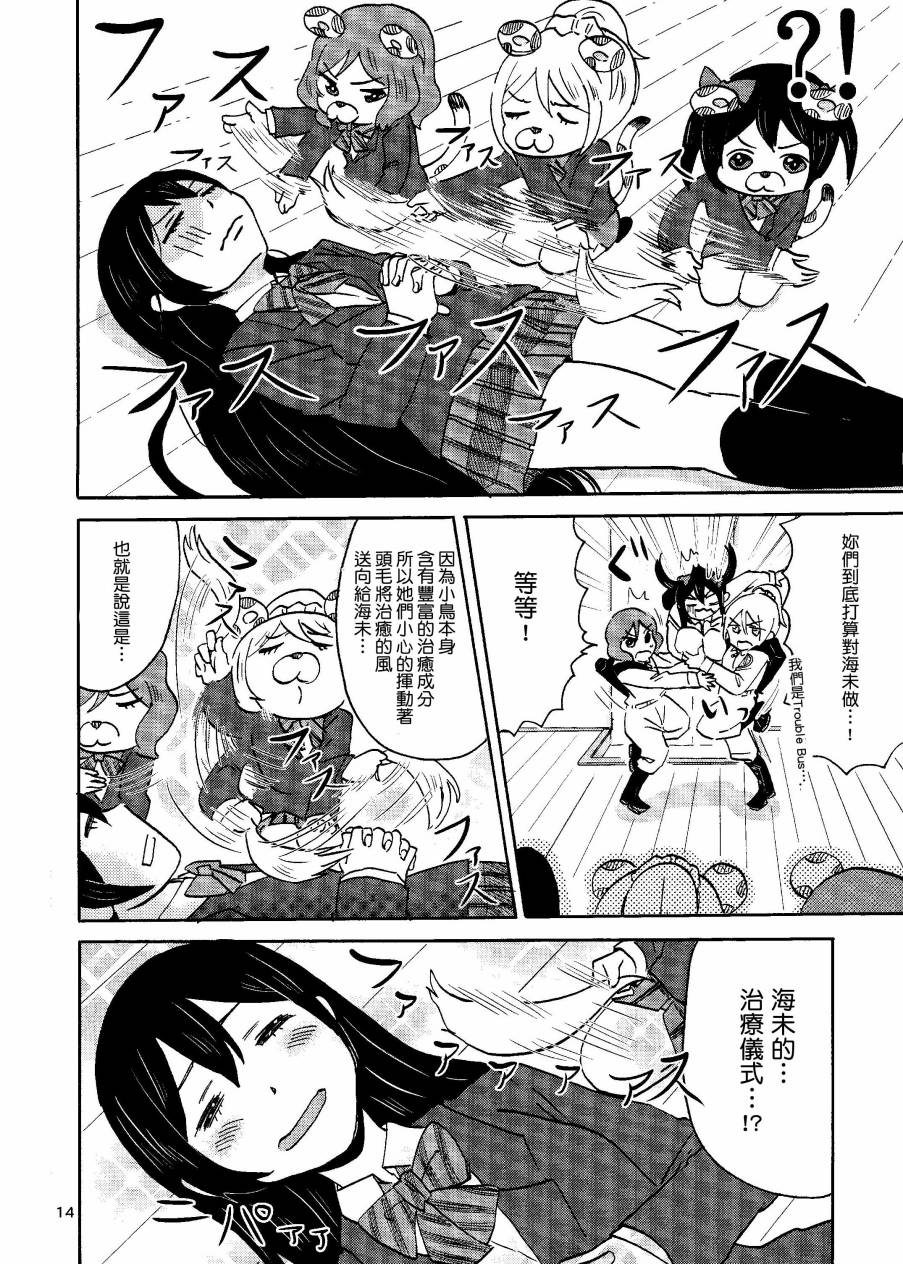 LoveLiveキューティーパンサーVSトラブルバスターズ