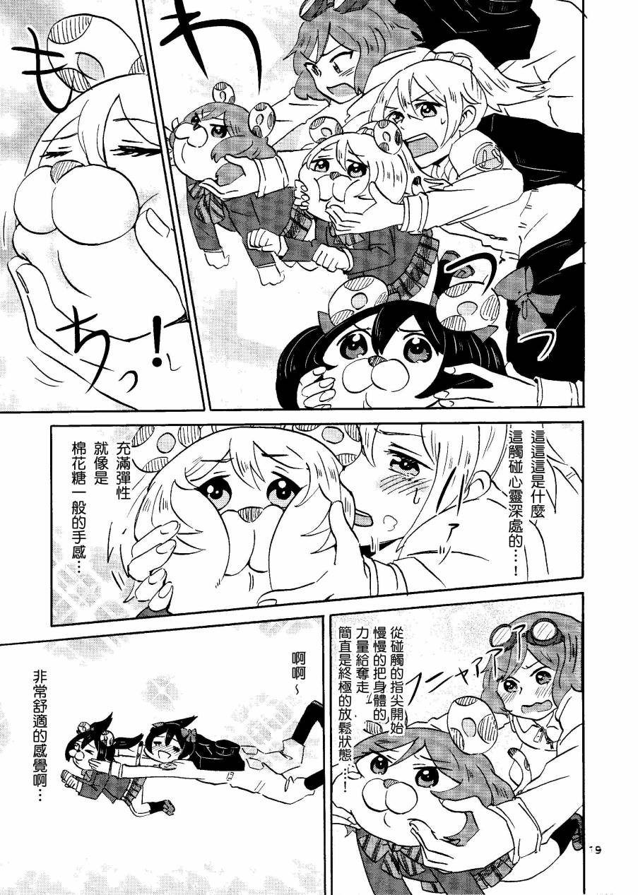 LoveLiveキューティーパンサーVSトラブルバスターズ