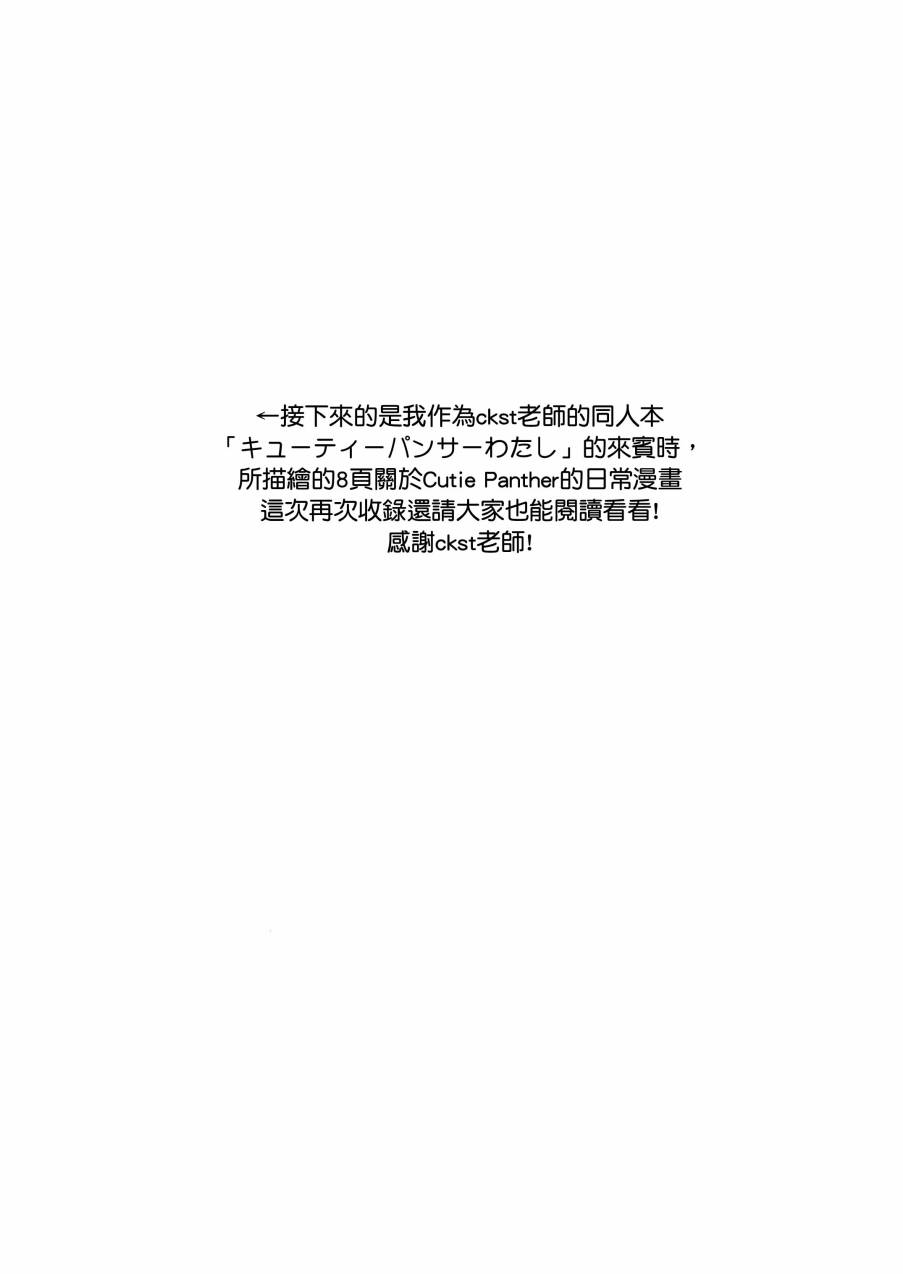 LoveLiveキューティーパンサーVSトラブルバスターズ