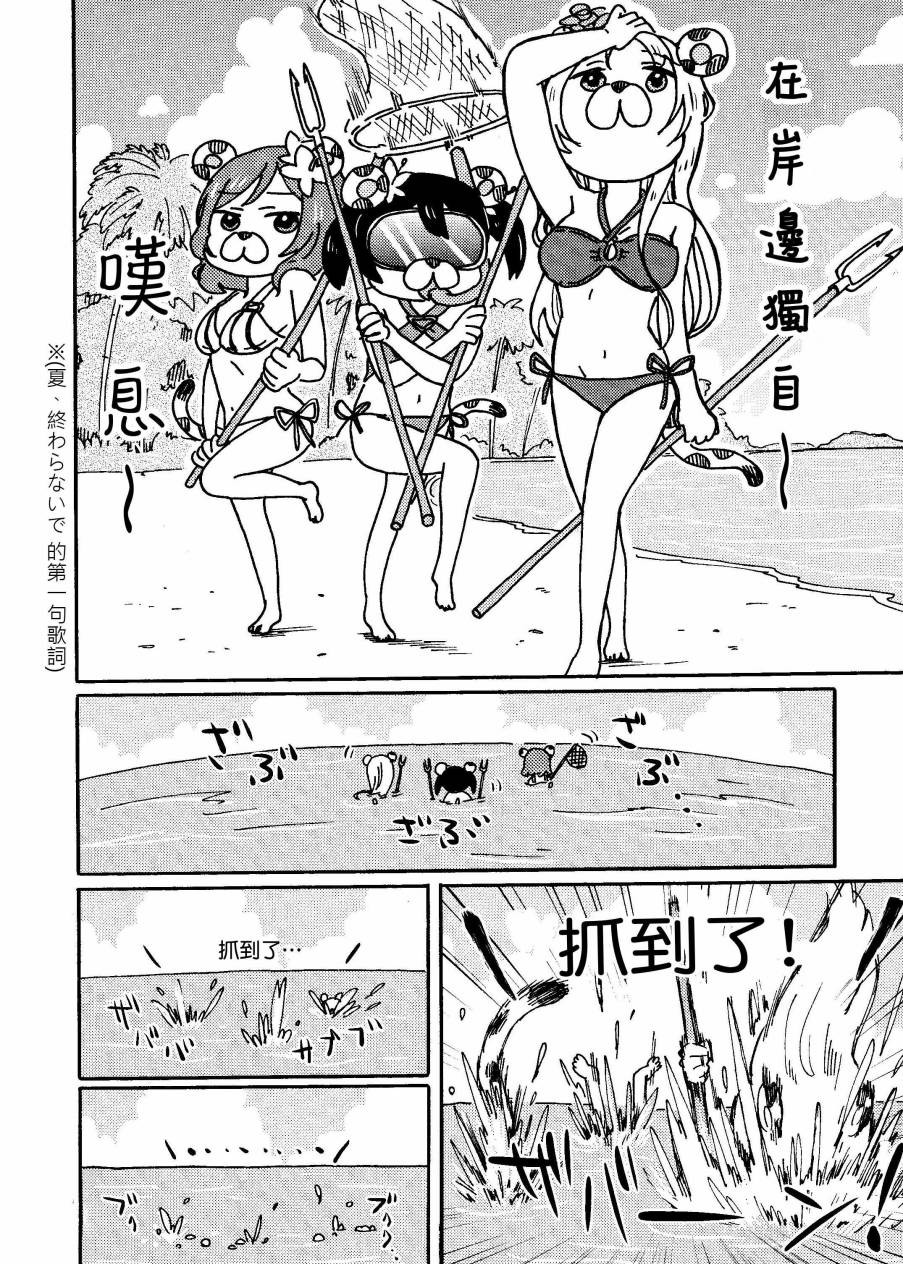 LoveLiveキューティーパンサーVSトラブルバスターズ