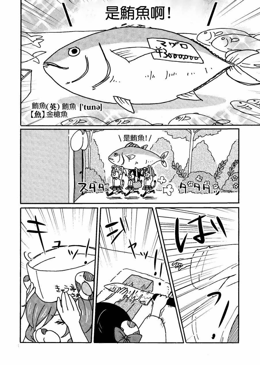 LoveLiveキューティーパンサーVSトラブルバスターズ