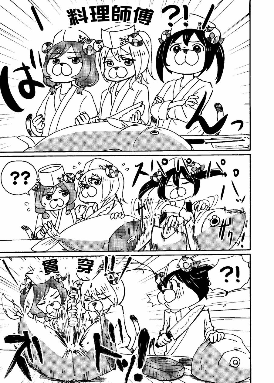 LoveLiveキューティーパンサーVSトラブルバスターズ