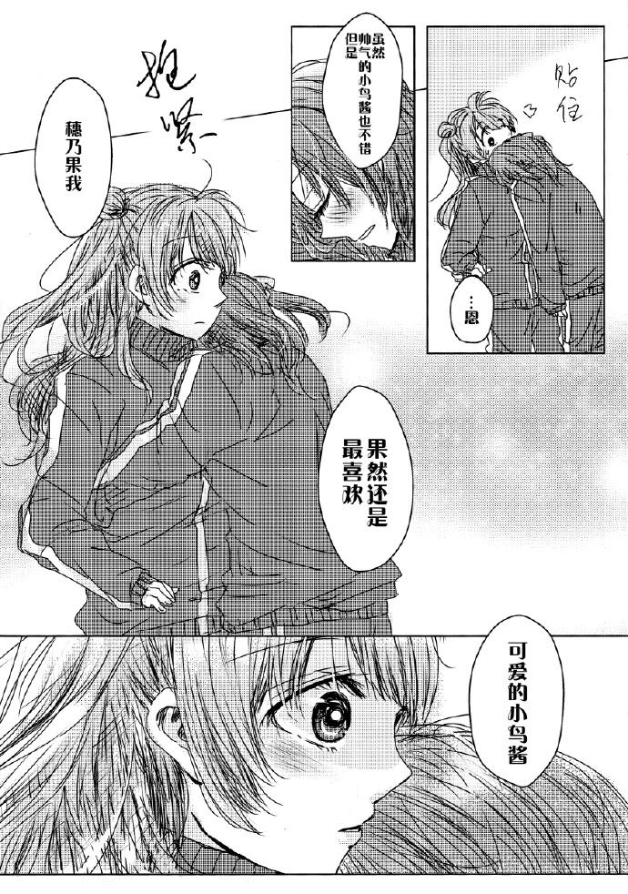LoveLive如果能有这样的I Love You