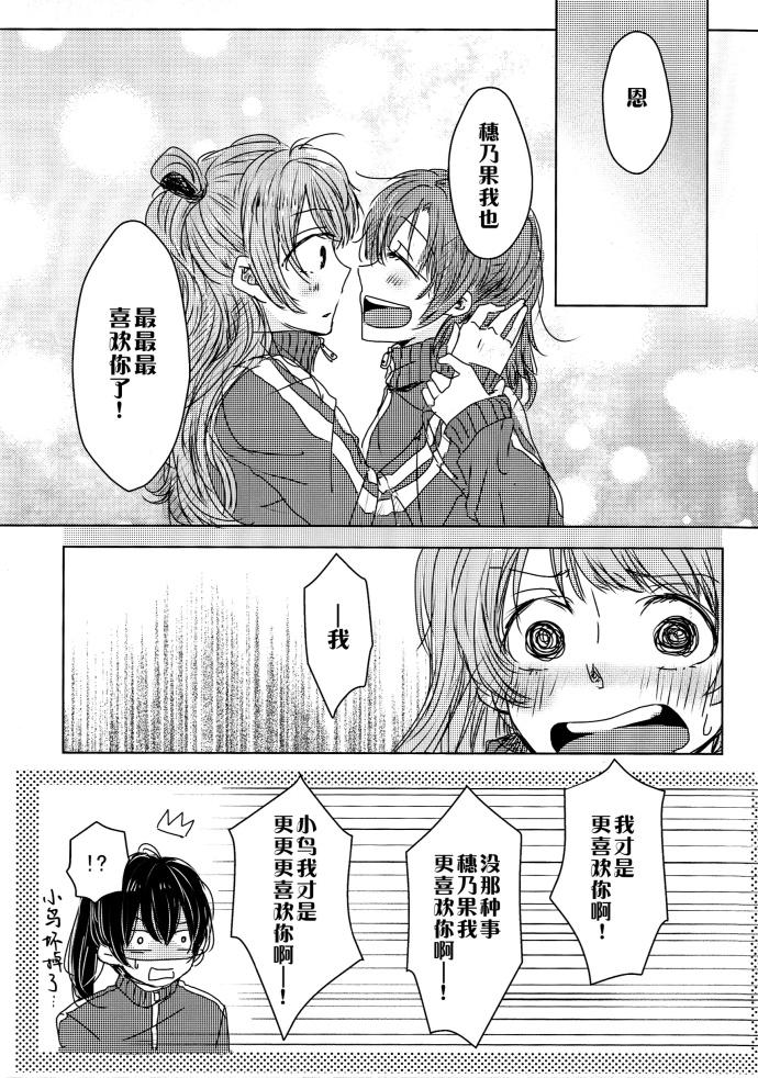 LoveLive如果能有这样的I Love You