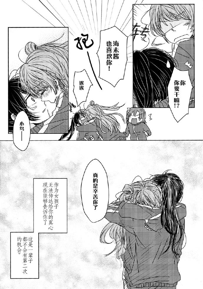 LoveLive如果能有这样的I Love You