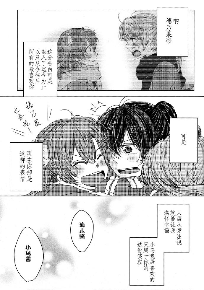 LoveLive如果能有这样的I Love You