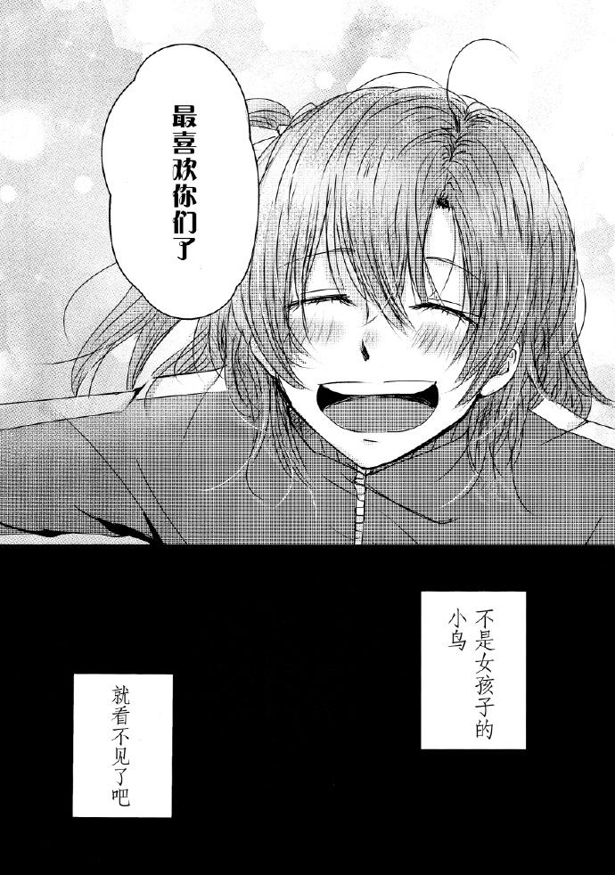 LoveLive如果能有这样的I Love You