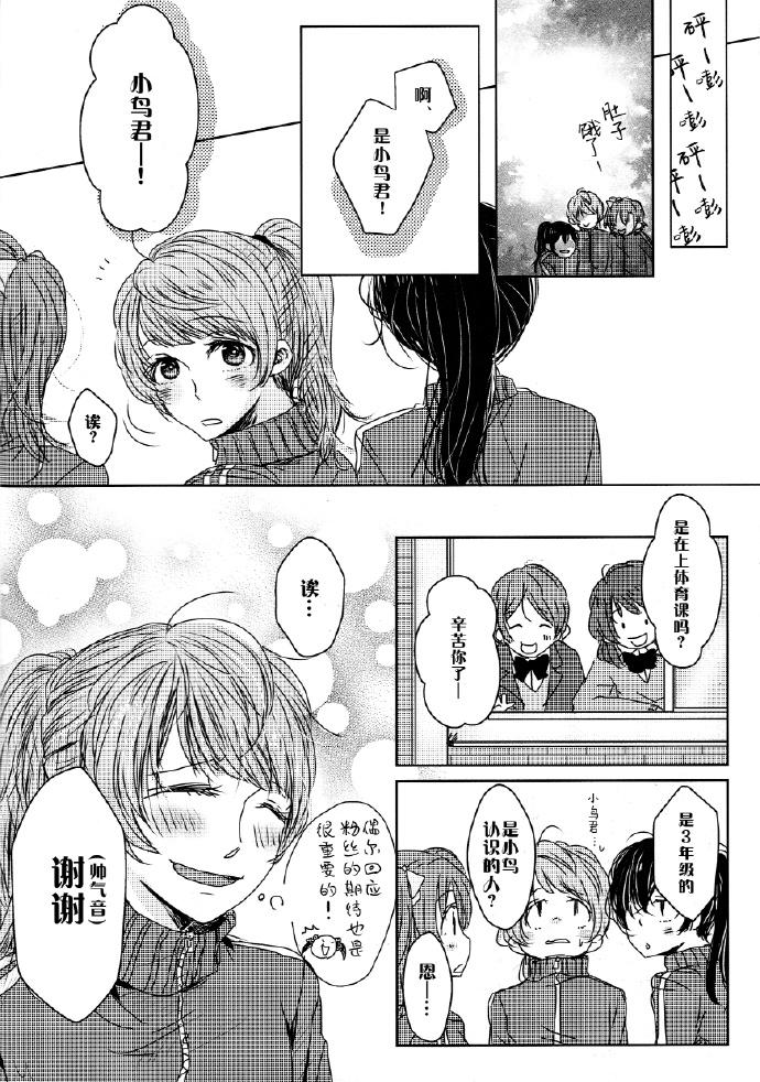 LoveLive如果能有这样的I Love You