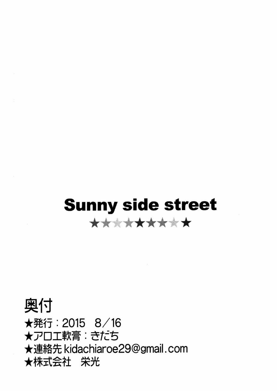 LoveLiveSunny side street