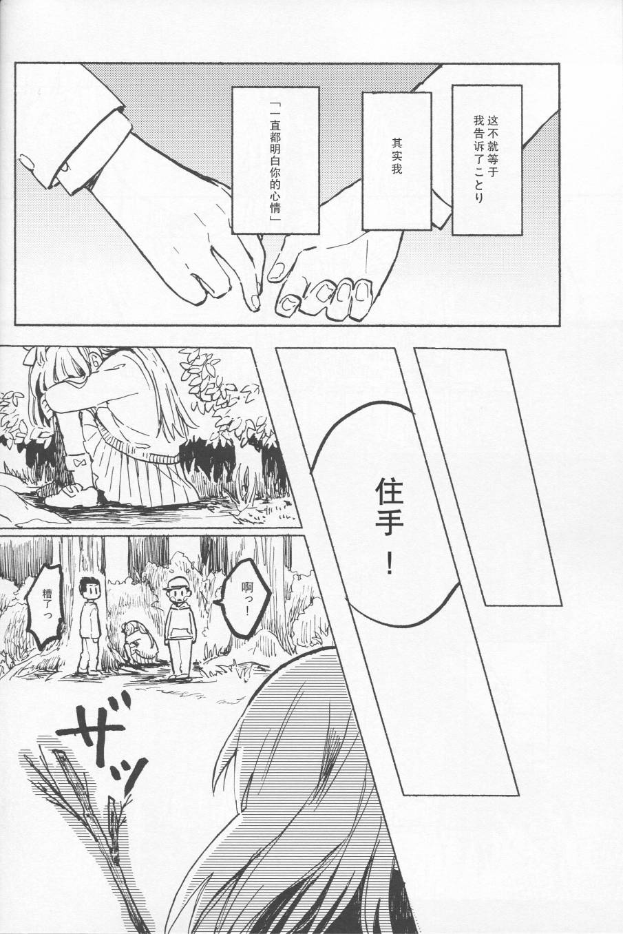 LoveLive昨日の僕と明日の君
