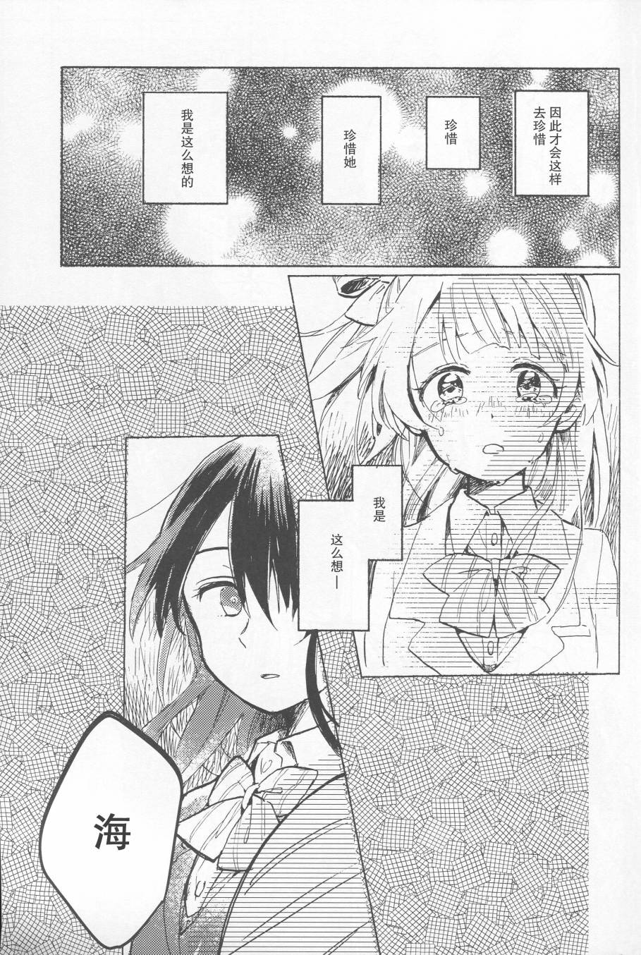 LoveLive昨日の僕と明日の君