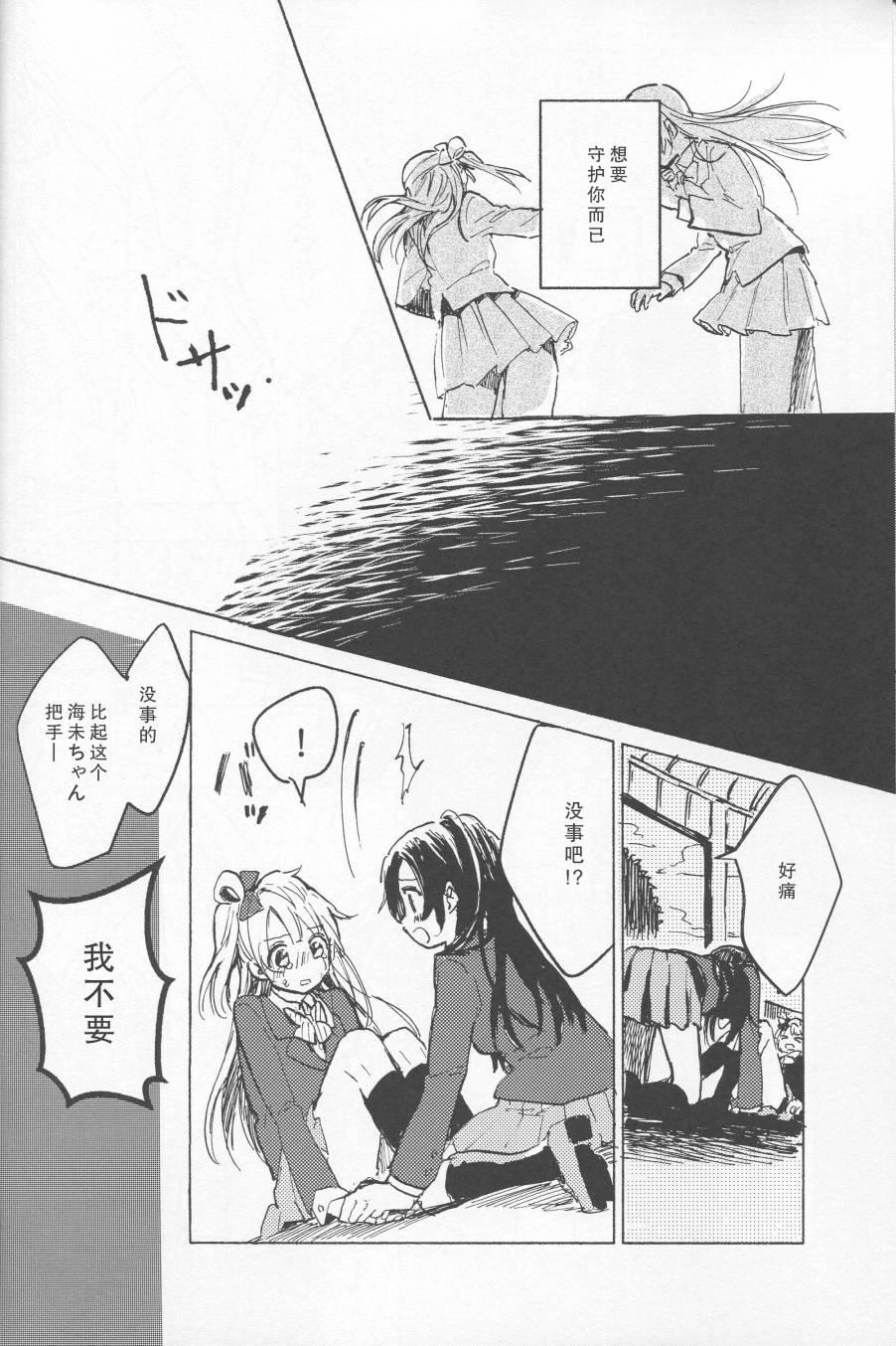 LoveLive昨日の僕と明日の君