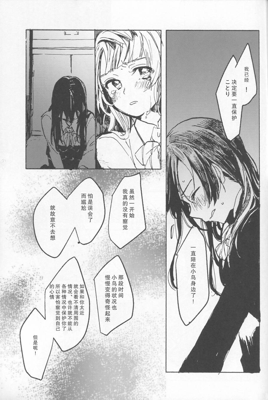 LoveLive昨日の僕と明日の君