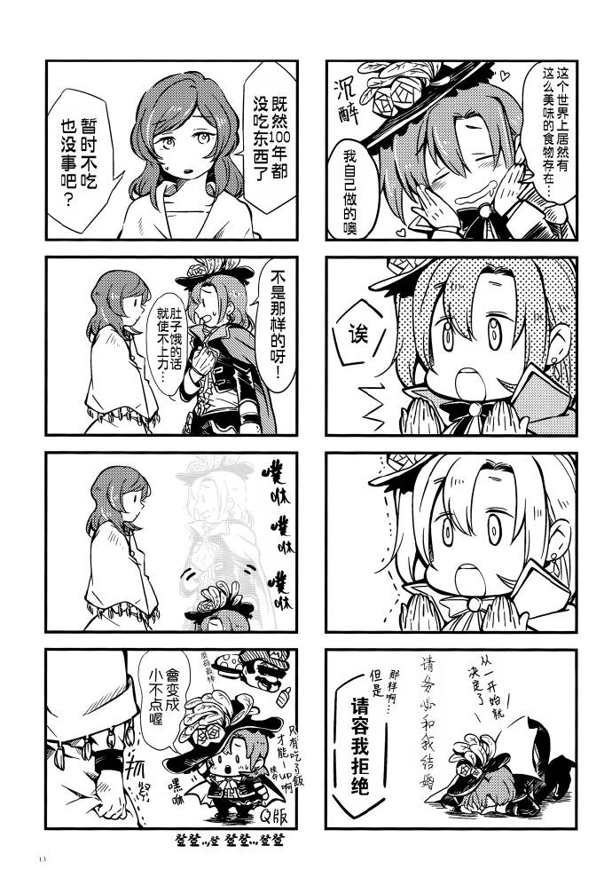 LoveLiveVAMPIRE LOVERS!