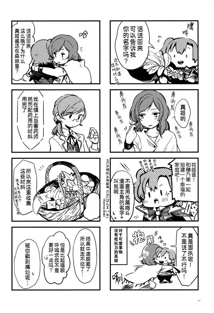 LoveLiveVAMPIRE LOVERS!