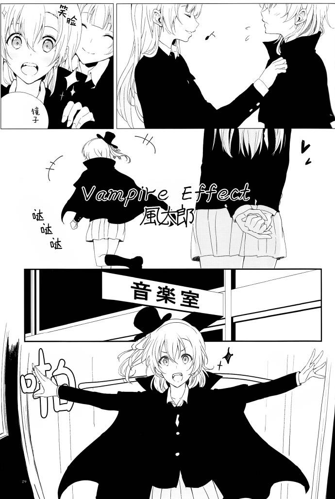LoveLiveVAMPIRE LOVERS!