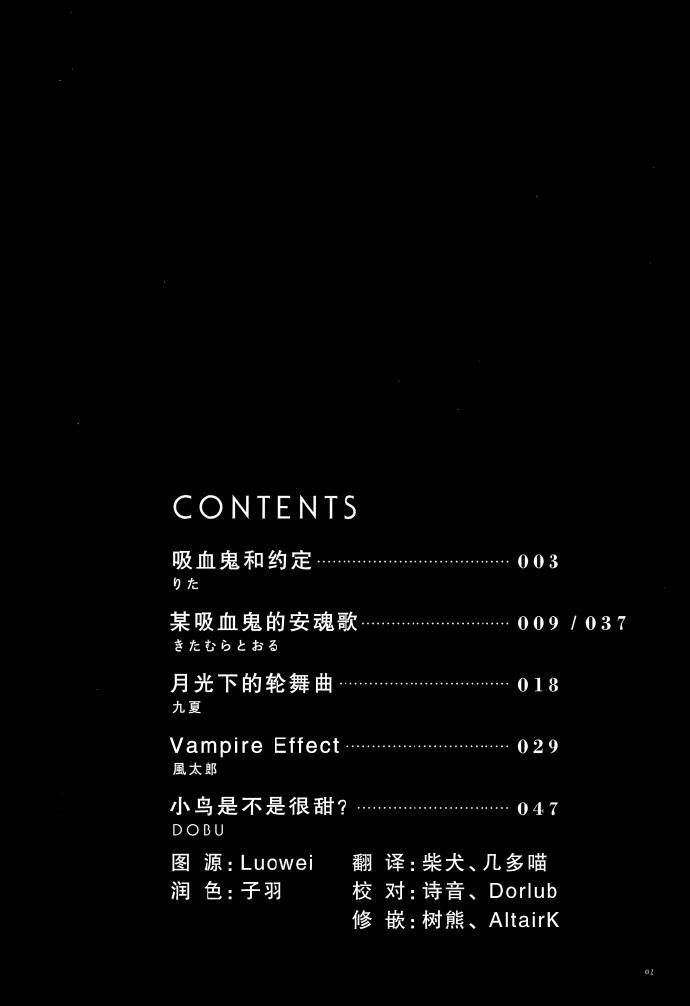 LoveLiveVAMPIRE LOVERS!