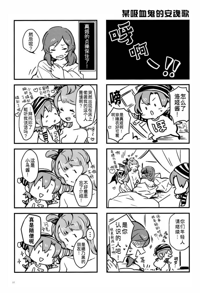 LoveLiveVAMPIRE LOVERS!