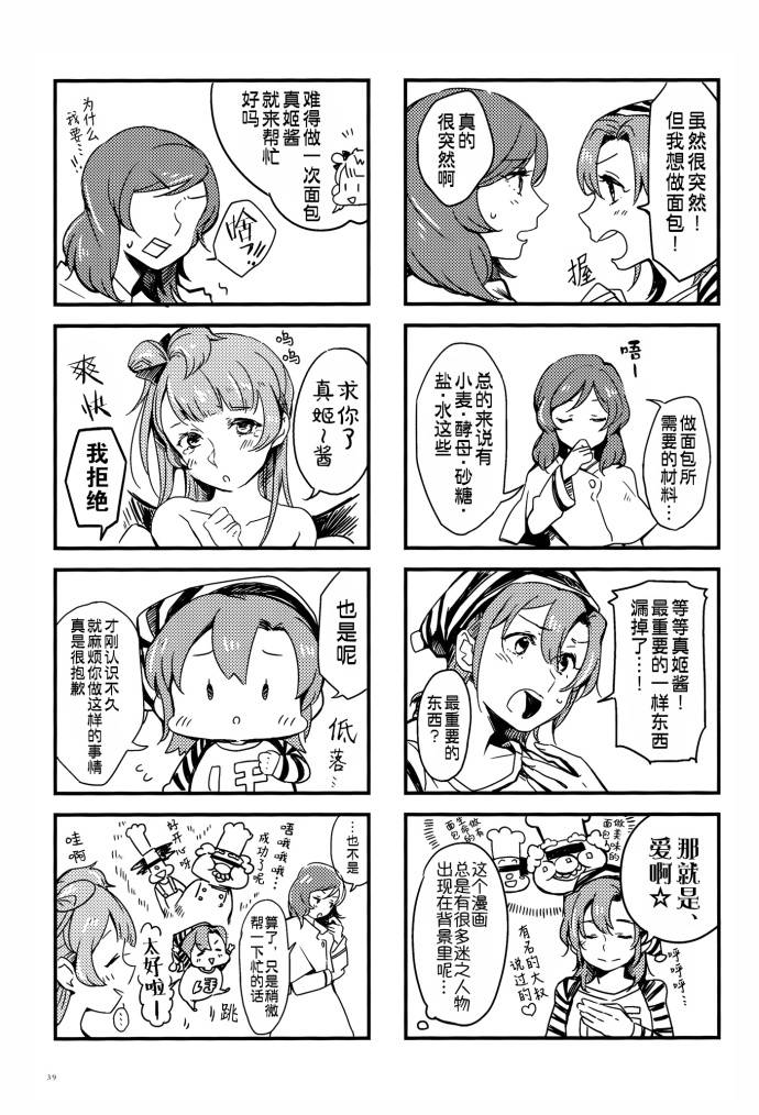 LoveLiveVAMPIRE LOVERS!