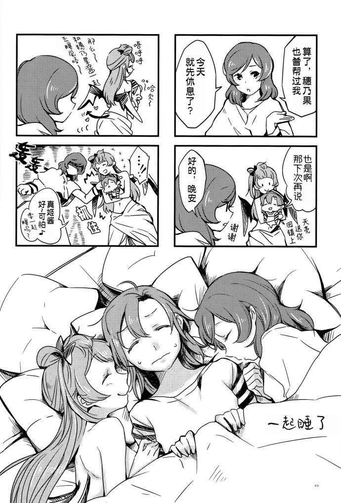 LoveLiveVAMPIRE LOVERS!