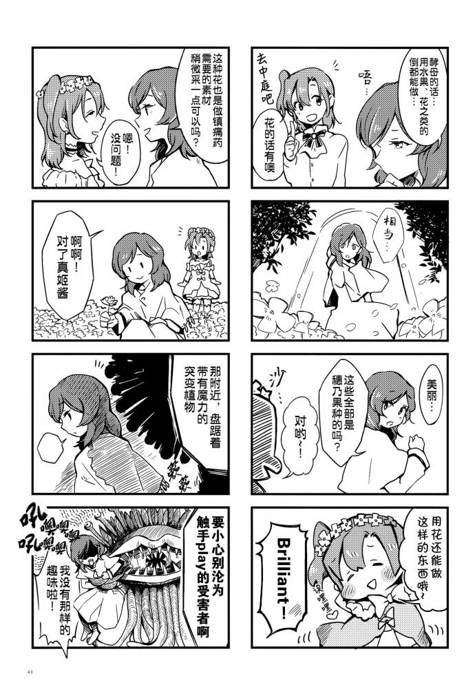 LoveLiveVAMPIRE LOVERS!
