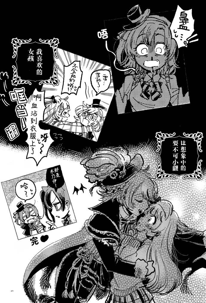LoveLiveVAMPIRE LOVERS!